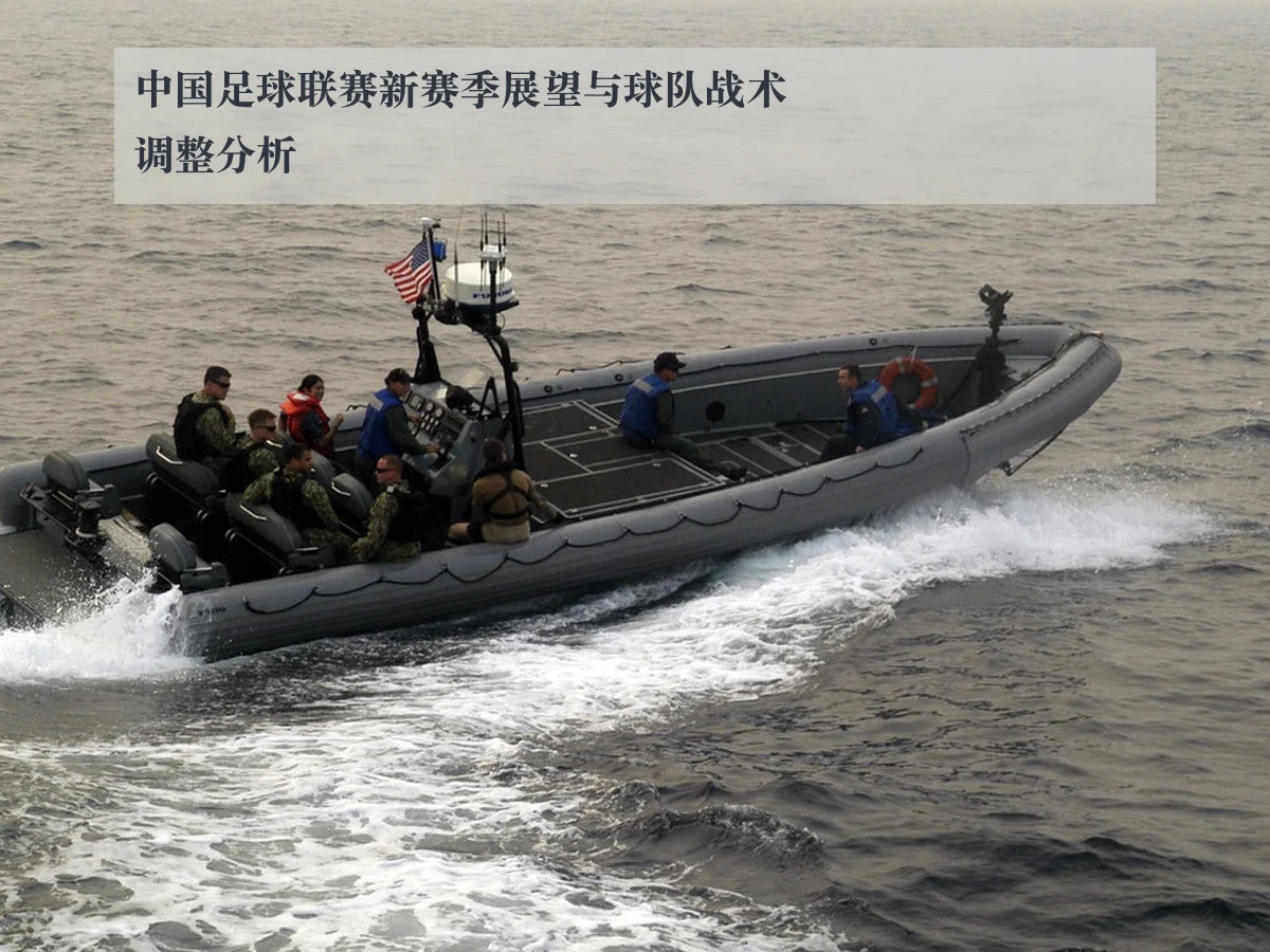 中国足球联赛新赛季展望与球队战术调整分析
